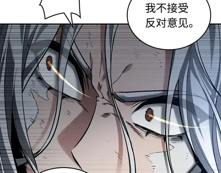 漫画《全知读者视角》103 无法改变的东西（5）第10张图