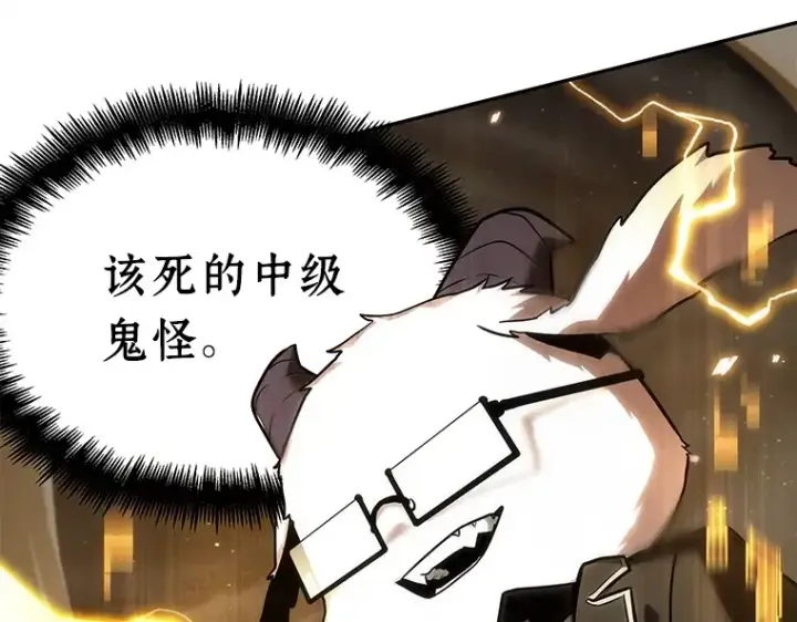 漫画《全知读者视角》103 无法改变的东西（5）第101张图