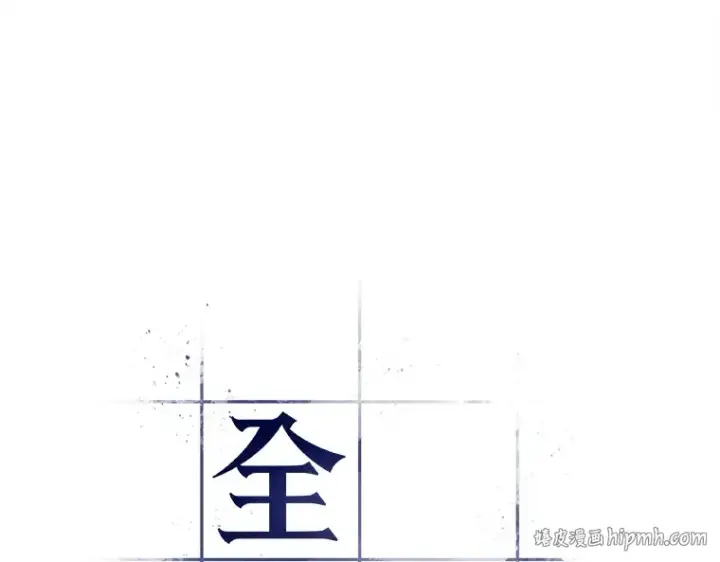 漫画《全知读者视角》103 无法改变的东西（5）第104张图