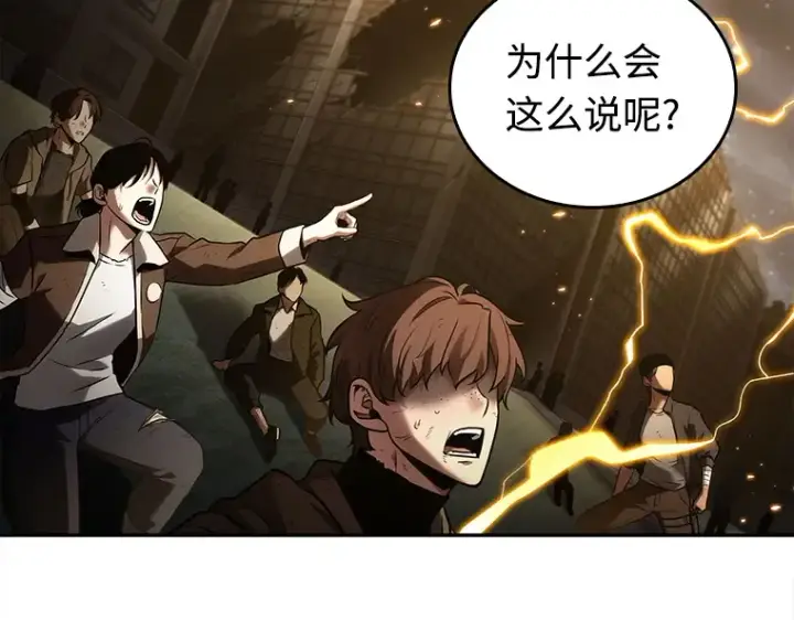 漫画《全知读者视角》103 无法改变的东西（5）第109张图