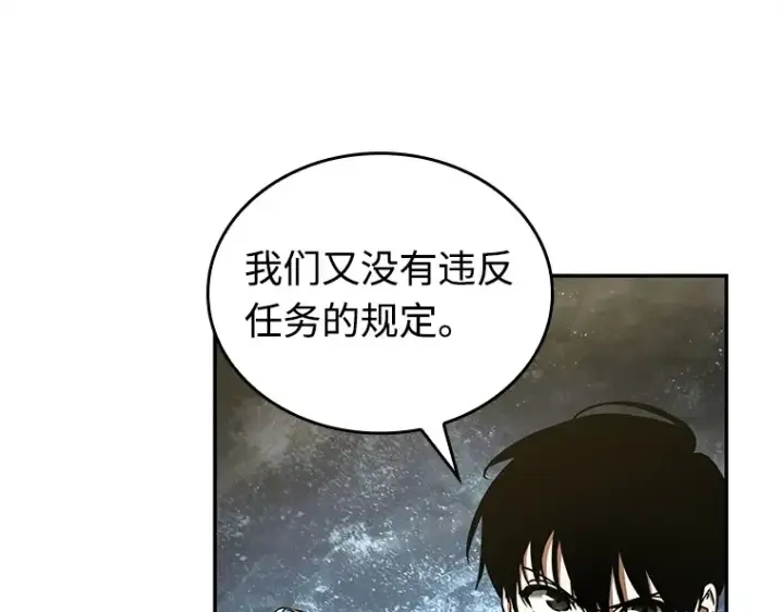 漫画《全知读者视角》103 无法改变的东西（5）第111张图
