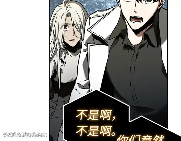 漫画《全知读者视角》103 无法改变的东西（5）第112张图