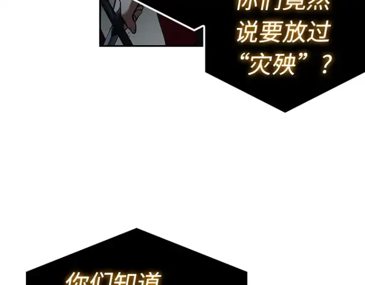 漫画《全知读者视角》103 无法改变的东西（5）第113张图