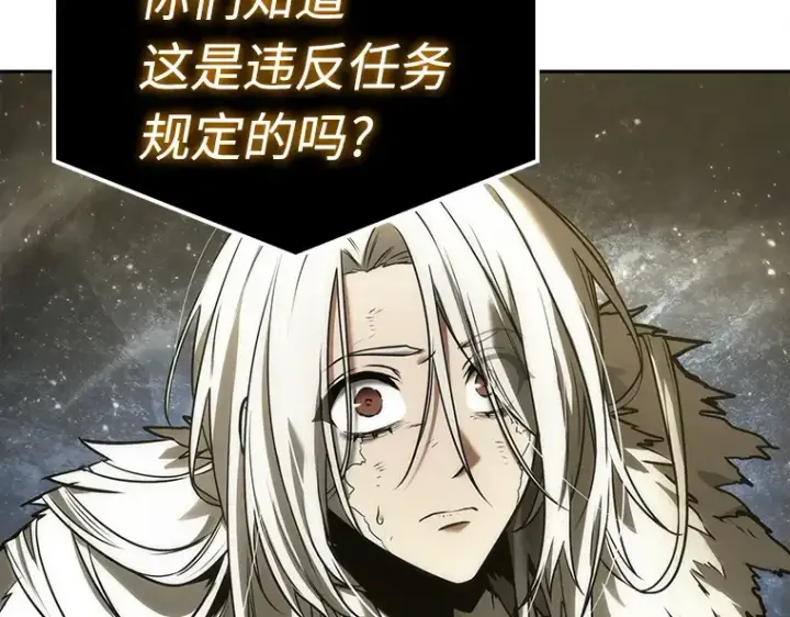 漫画《全知读者视角》103 无法改变的东西（5）第114张图