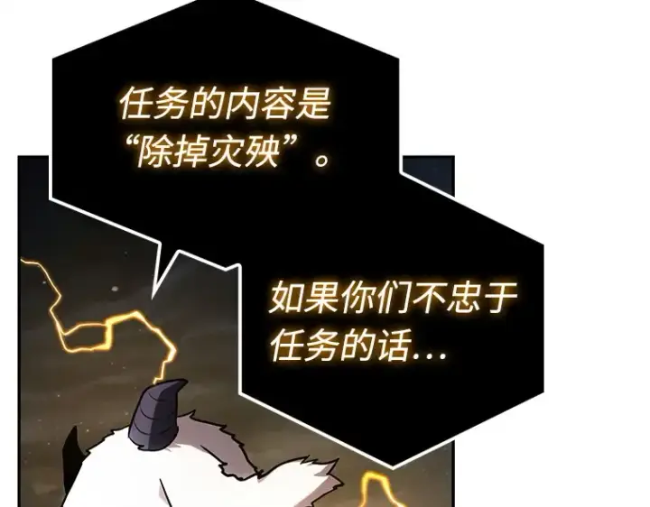 漫画《全知读者视角》103 无法改变的东西（5）第117张图