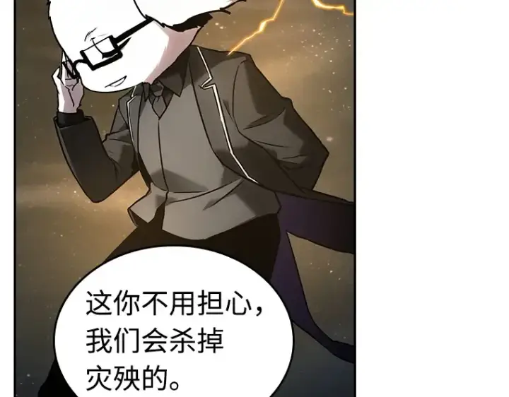 漫画《全知读者视角》103 无法改变的东西（5）第118张图