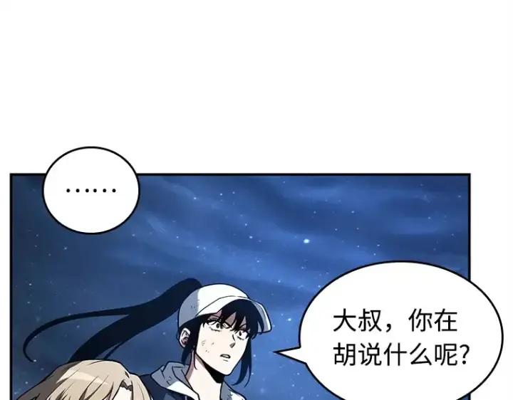 漫画《全知读者视角》103 无法改变的东西（5）第12张图