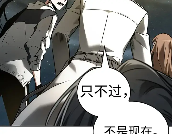 漫画《全知读者视角》103 无法改变的东西（5）第122张图