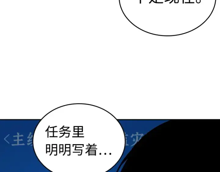 漫画《全知读者视角》103 无法改变的东西（5）第123张图
