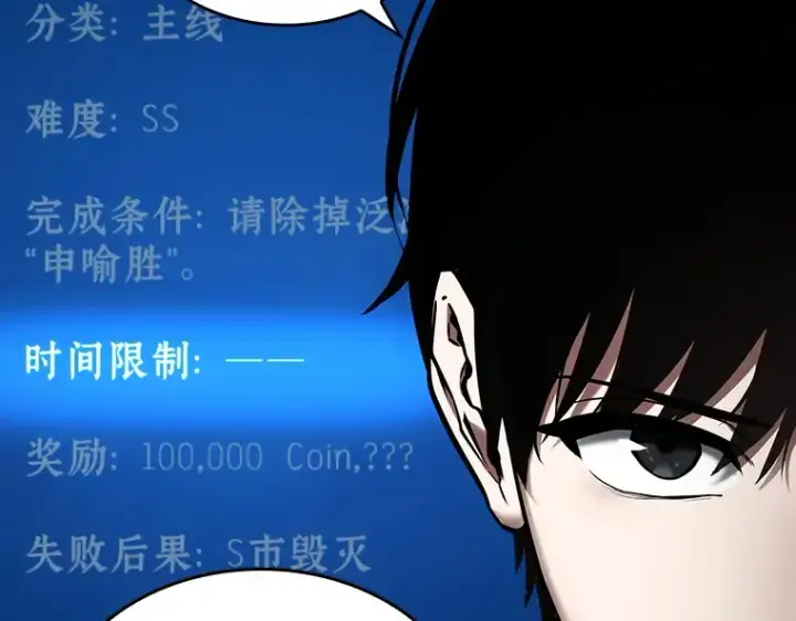 漫画《全知读者视角》103 无法改变的东西（5）第124张图