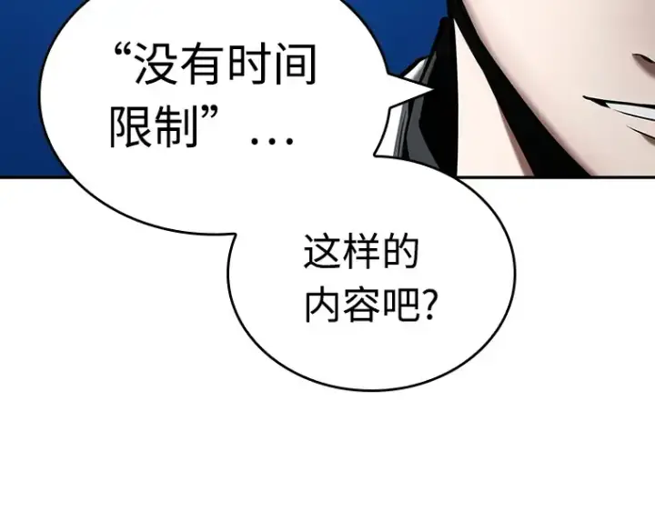 漫画《全知读者视角》103 无法改变的东西（5）第125张图