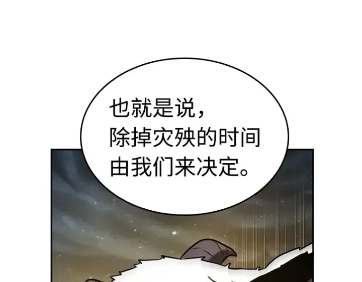 漫画《全知读者视角》103 无法改变的东西（5）第126张图