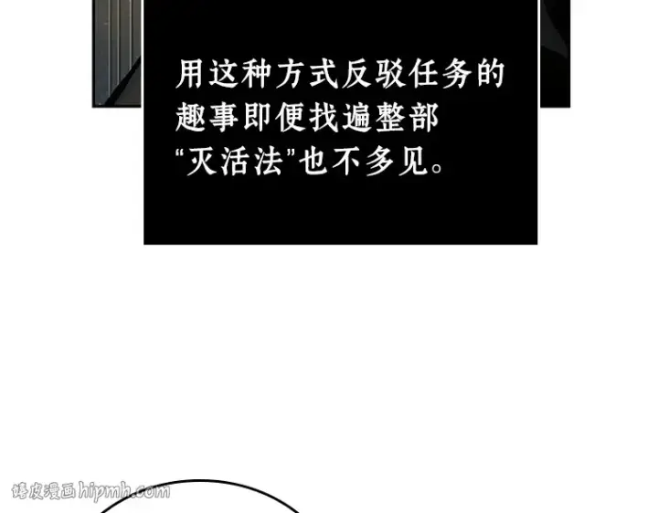 漫画《全知读者视角》103 无法改变的东西（5）第128张图