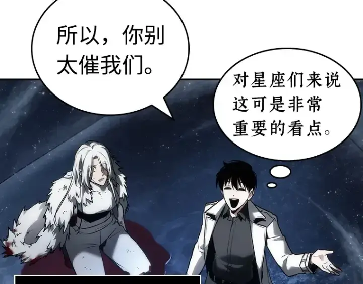 漫画《全知读者视角》103 无法改变的东西（5）第129张图