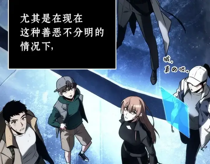漫画《全知读者视角》103 无法改变的东西（5）第130张图