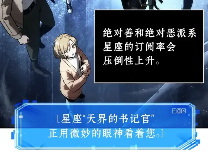 漫画《全知读者视角》103 无法改变的东西（5）第131张图
