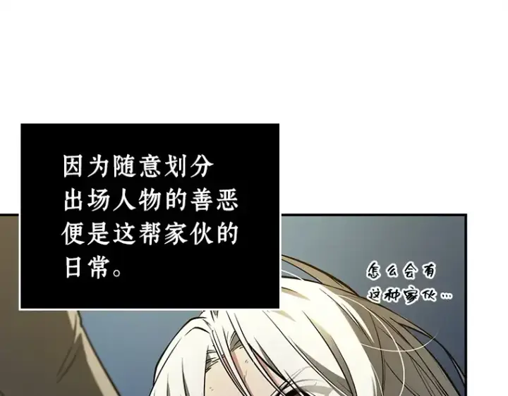 漫画《全知读者视角》103 无法改变的东西（5）第133张图