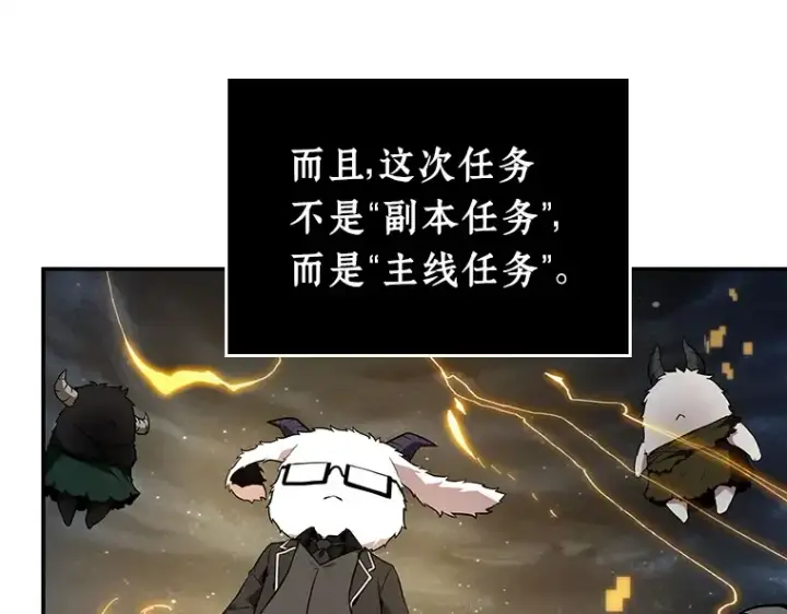 漫画《全知读者视角》103 无法改变的东西（5）第135张图
