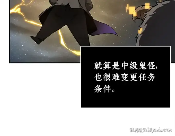 漫画《全知读者视角》103 无法改变的东西（5）第136张图
