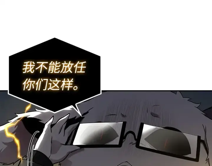 漫画《全知读者视角》103 无法改变的东西（5）第137张图