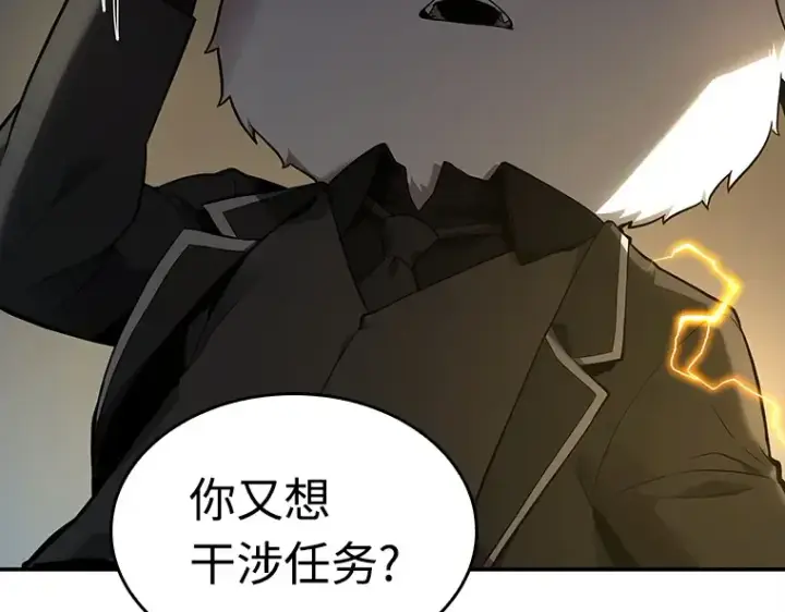 漫画《全知读者视角》103 无法改变的东西（5）第138张图
