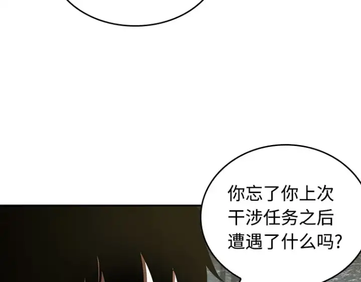 漫画《全知读者视角》103 无法改变的东西（5）第139张图
