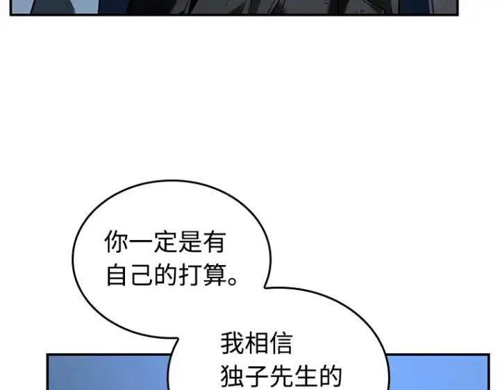 漫画《全知读者视角》103 无法改变的东西（5）第14张图