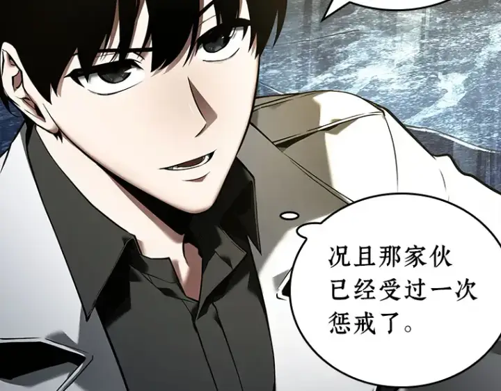 漫画《全知读者视角》103 无法改变的东西（5）第140张图
