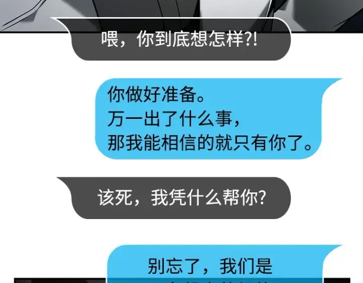漫画《全知读者视角》103 无法改变的东西（5）第141张图