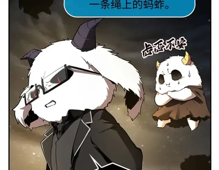 漫画《全知读者视角》103 无法改变的东西（5）第142张图