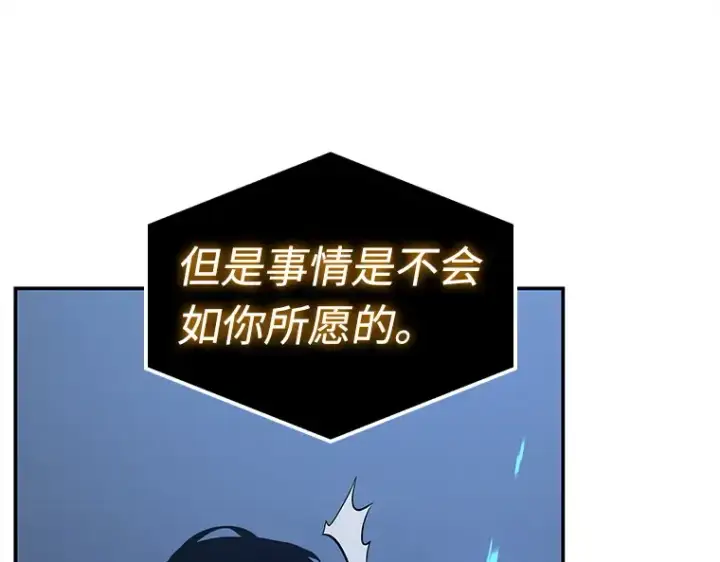 漫画《全知读者视角》103 无法改变的东西（5）第145张图