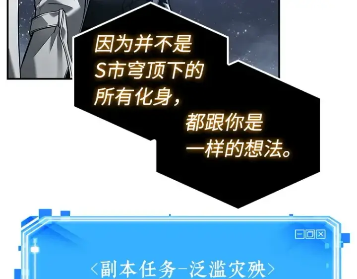 漫画《全知读者视角》103 无法改变的东西（5）第147张图