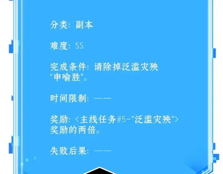 漫画《全知读者视角》103 无法改变的东西（5）第148张图