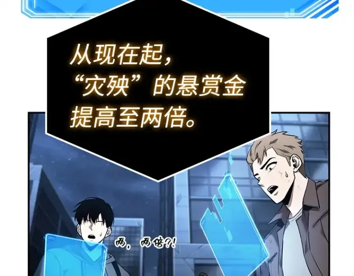 漫画《全知读者视角》103 无法改变的东西（5）第149张图