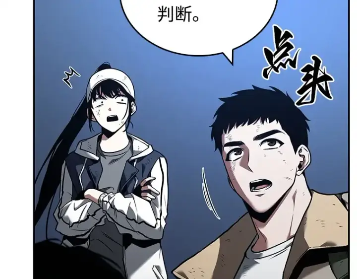 漫画《全知读者视角》103 无法改变的东西（5）第15张图