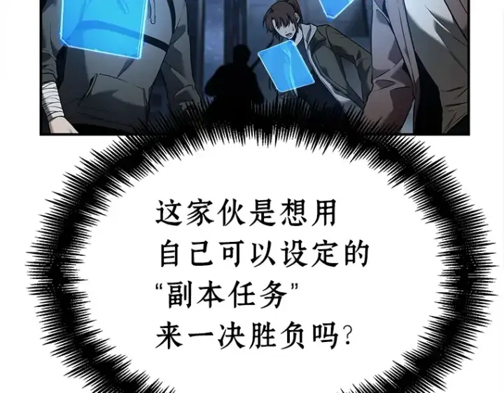 漫画《全知读者视角》103 无法改变的东西（5）第150张图