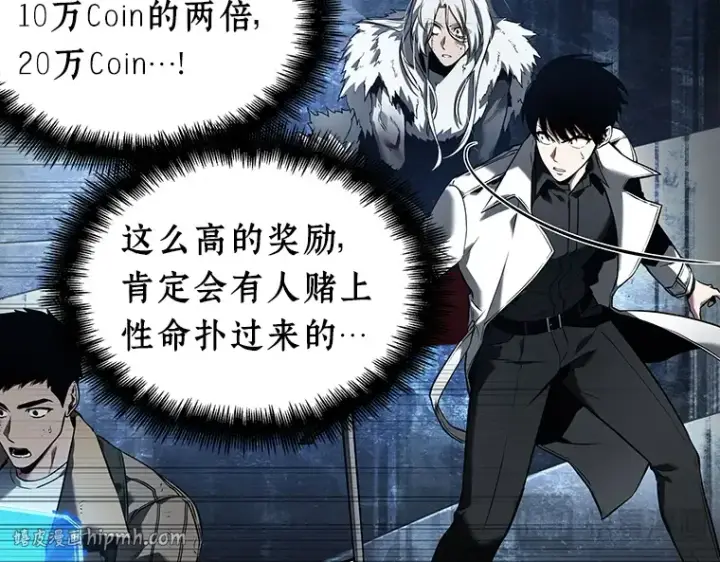 漫画《全知读者视角》103 无法改变的东西（5）第152张图