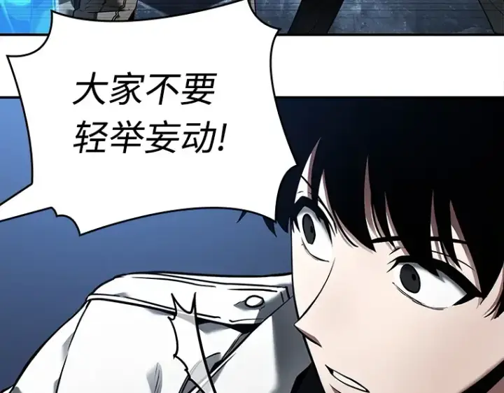 漫画《全知读者视角》103 无法改变的东西（5）第153张图