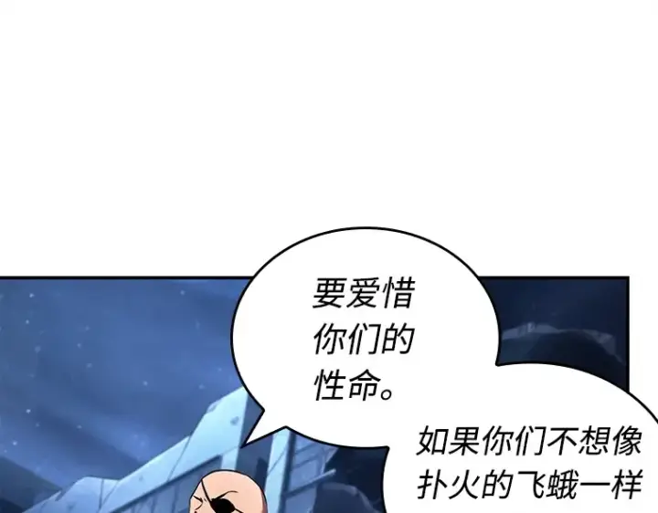 漫画《全知读者视角》103 无法改变的东西（5）第156张图