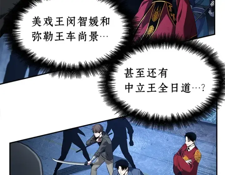漫画《全知读者视角》103 无法改变的东西（5）第158张图