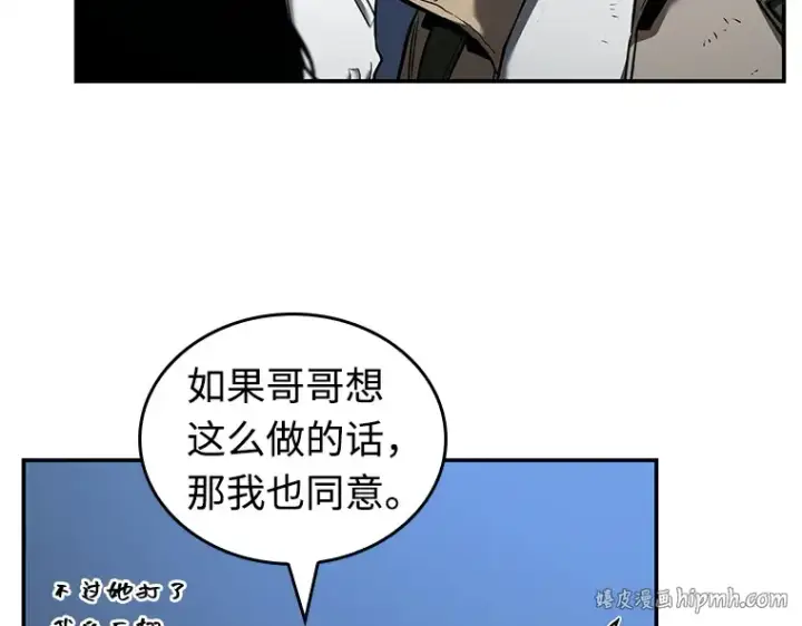 漫画《全知读者视角》103 无法改变的东西（5）第16张图