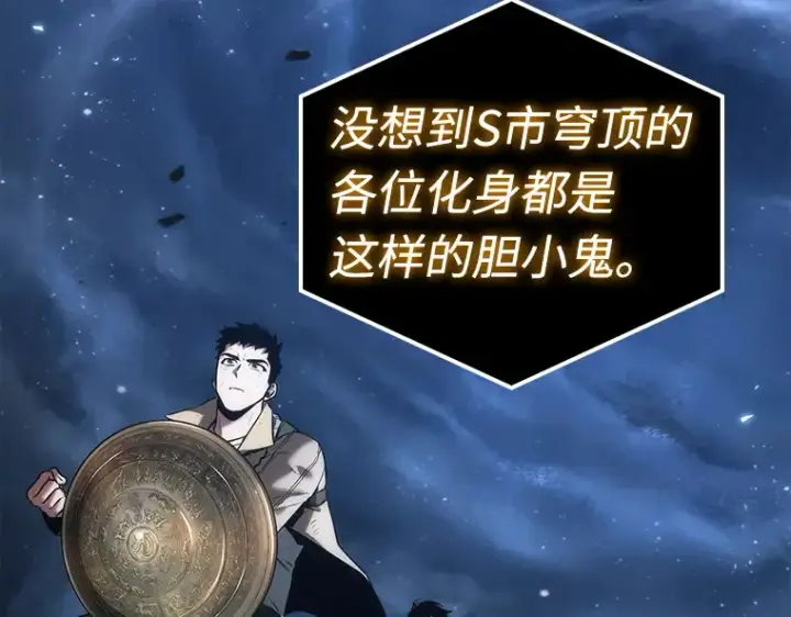 漫画《全知读者视角》103 无法改变的东西（5）第162张图