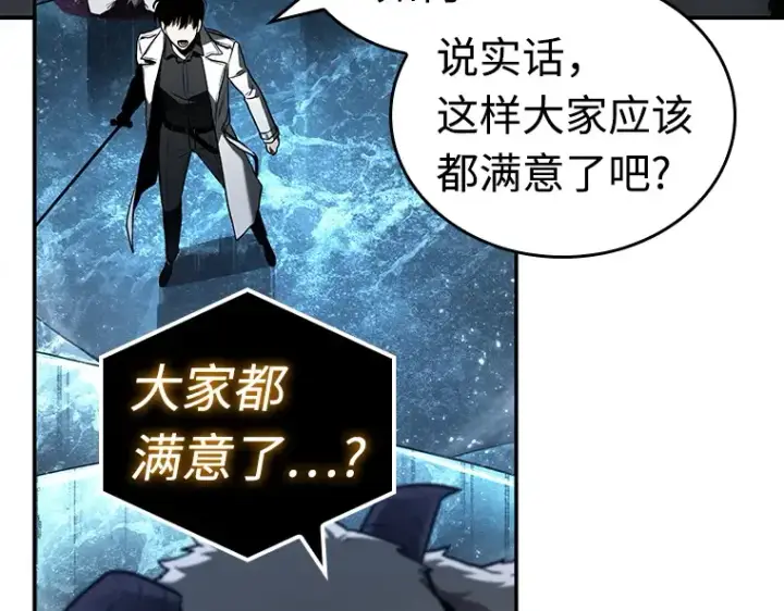 漫画《全知读者视角》103 无法改变的东西（5）第167张图