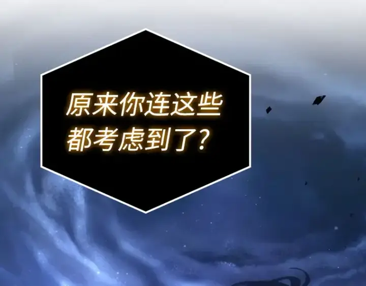 漫画《全知读者视角》103 无法改变的东西（5）第171张图