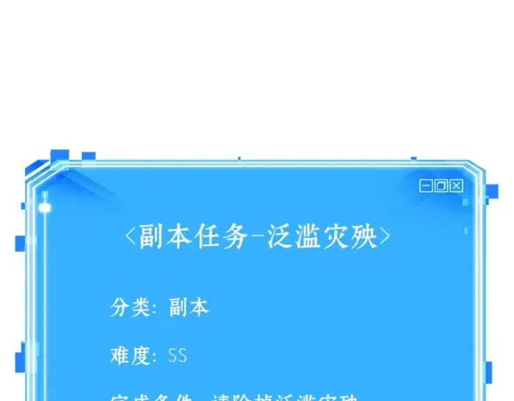 漫画《全知读者视角》103 无法改变的东西（5）第175张图