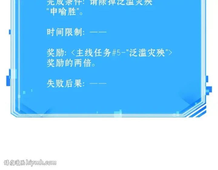 漫画《全知读者视角》103 无法改变的东西（5）第176张图