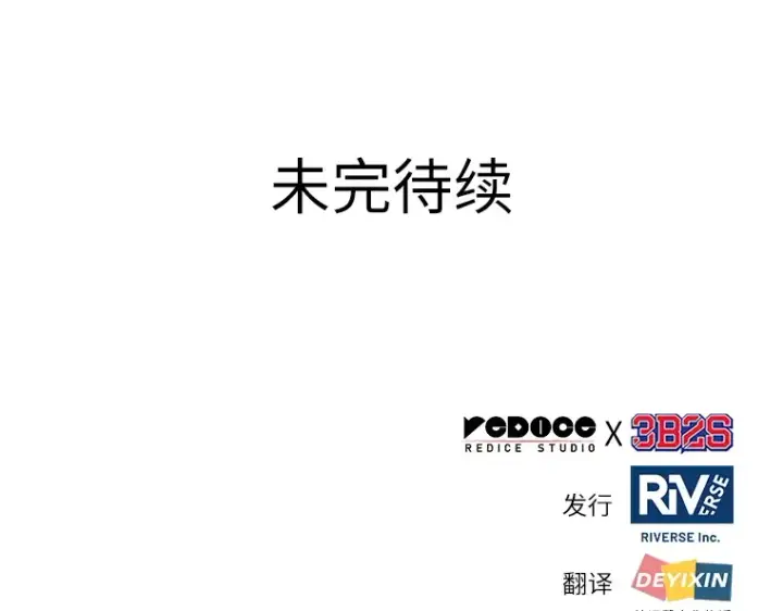 漫画《全知读者视角》103 无法改变的东西（5）第177张图