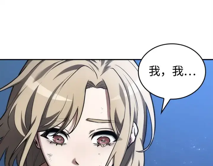 漫画《全知读者视角》103 无法改变的东西（5）第22张图