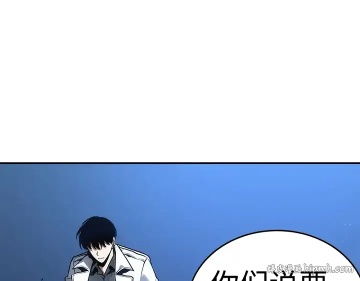 漫画《全知读者视角》103 无法改变的东西（5）第24张图