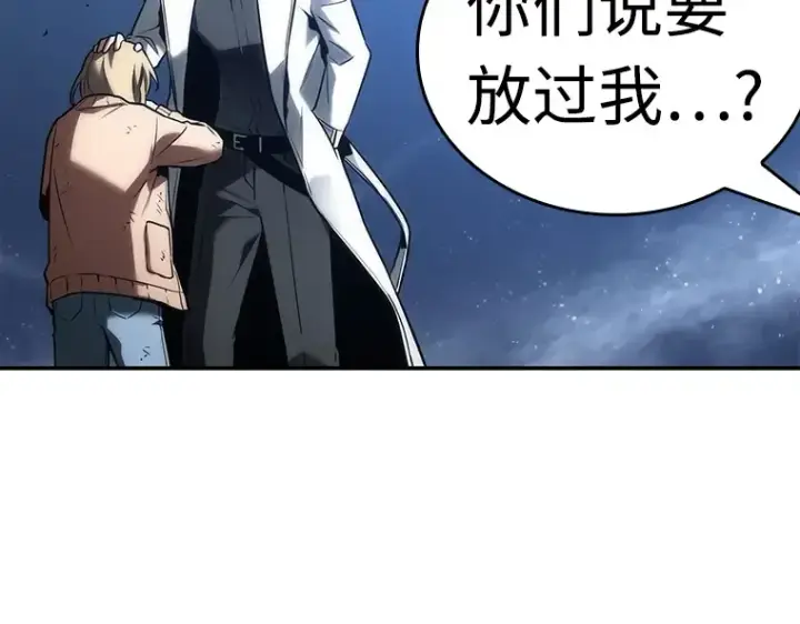 漫画《全知读者视角》103 无法改变的东西（5）第25张图